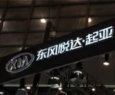韩系销量有所回暖！悦达起亚5月卖出19086台：同比增长99%！