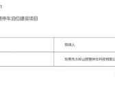一乡镇停车位“卖”出1.27亿受热议 最新回应来了！