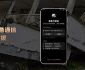 华为Mate 80/X7首发无网应急通信！中国广电：700MHz传播远、穿透强 ！