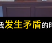 男子微信群与“志勇”吵架 将名字改成“志勇他爹” 后续来了！