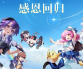 腾讯《节奏大师》回归太火被挤爆！官方公布补偿方案：修复前每小时一份补偿