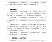 味精大王莲花控股回应股票异常上涨：未持有DeepSeek公司股权！