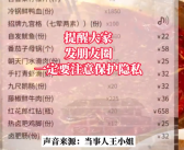 吃火锅晒照误露点餐码被人恶意点43万菜 给店家添了不少麻烦！