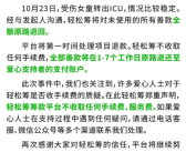 轻松筹：女童被狗咬善款全额退回 不收取任何手续费！