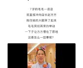 孩童哭诉怕永远吃不到、一碗汤换北京一套房等西贝温情文被吐槽：专家称难让消费者信任！