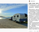 博主在西班牙自驾游整辆房车被偷：价值50万 找回希望渺茫！