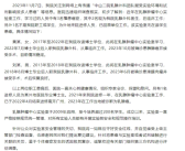 中山二院通报“乳腺外科多人患癌”将一如既往守好安全红线！