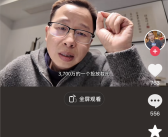 极越欠款3700万供应商讨债：1000多万是抵押的房子 2000多万是借的！