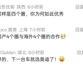 OPPO宣布向奥迪许可蜂窝通信标准必要专利 网友：“4个圈”碰到了“4个圈” ！