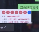 男子买彩票中11万被告知忘出票 投注站负责人回应！