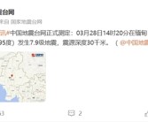 缅甸发生7.9级地震 泰国曼谷一在建高楼地震中坍塌：瞬间灰飞烟灭！