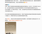 全球唯一！蔚来ET9线控转向技术获中国和欧洲双认证！