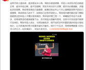 周鸿祎再谈程前事件：能意识到昨天的自己很傻冒 就是进步了！