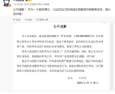 转发华为手机不实信息！200万粉丝数码博主向华为道歉！