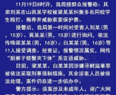 男生遭同学用螃蟹夹下体?警方回应系言语威胁!