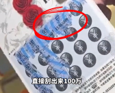 男子600元买本刮刮乐刮出100万 网友：老天爷喂饭吃！