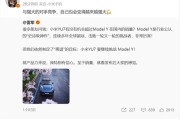 小米YU7挑战特斯拉Model Y 卢伟冰：与强大对手竞争 自己也会越来越强大！