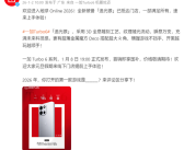 一加Turbo 6系列样机已到店展出：1月8日发布 首发就支持国补 ！