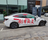 汽车制动新规要禁止单踏板模式：特斯拉回应了！