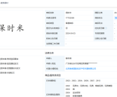 雷军称小米对标特斯拉和保时捷！保时米、法拉米、特斯米被注册商标 前者已被驳回！