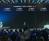 长安又一款大五座性价比SUV！启源Q07上市：12.98万起！