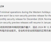准备假期了！微软2025年之前暂停Win11功能更新！