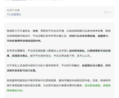 渲染不良价值观！微信、快手下架微短剧《黑莲花上位手册》 