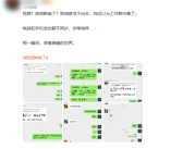 突然！微信群崩了 微信紧急回应：服务器轻微抖动 已恢复 ！