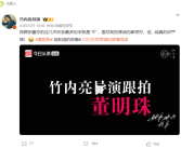 董明珠回应是否会谈恋爱：为什么要找老公！