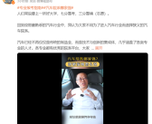 长安汽车总裁：想进汽车行业工作 大学几乎所有专业都可以！
