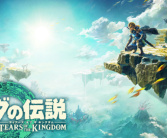 爆款神作登上大银幕！任天堂宣布拍摄《塞尔达传说》真人电影