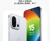 史上最流畅小屏旗舰来了！一加13T宣布首发满血ColorOS 15系统！