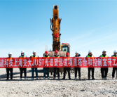 我国首台大型通用型光谱望远镜基建项目开工：64个钢结构模块 节约工期50%！