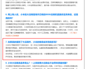 小米SU7大压铸件撞了维修多少钱 小米：小碰维修费不肉疼!