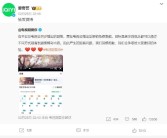 你还充会员吗！爱奇艺被吐槽吃相难看 新剧第一集就收费：官方致歉！