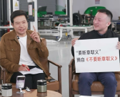 雷军回应小米汽车200公里瞬间刹停：只是感慨而已 却被人上纲上线 ！