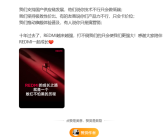 REDMI敢红不怕黑！王腾：打不倒我们的只会使我们更强大！