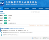 禾赛牵头编制 历时三年！全国首部车载激光雷达国标正式落地 意味着什么
