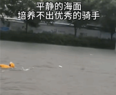 武汉暴雨骑手把电瓶车当船送餐 网友：这就是我从不给差评的原因！