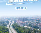 30多年了！全国最繁忙的高速公路之一停止收费！