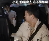 聋人网约车司机遇见聋人乘客两人笑开花 滴滴发声！