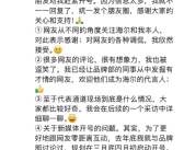 海尔老总朋友圈回应与雷军同框：连发9张照片 似要拼九宫格！