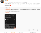 小米13等5款机型提前推送澎湃OS开发版！米粉体验直呼丝滑流畅！