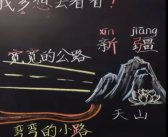 浙江一语文老师板书走红 目前已创作了两百来幅！