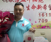 与死神赛跑 90后小伙为救人40天减重40斤！