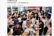 王腾晒高考之后的小米之家：被老中青三代挤爆！