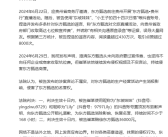 造谣东方甄选收七位数宣传费！一抖音用户被判赔36000元！