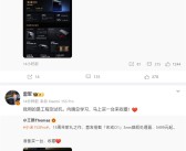 首发自研玄戒O1芯片！雷军自费购买一台小米15S Pro收藏！