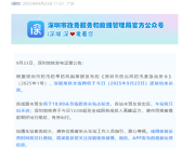 深圳地铁今晚停运！末班车18时发出后车站将只出不进!