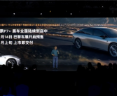 30万以内空间最大的轿跑！小鹏P7+巴黎车展预售 11月上旬上市!